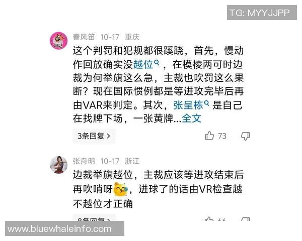 球迷热议事件汇总